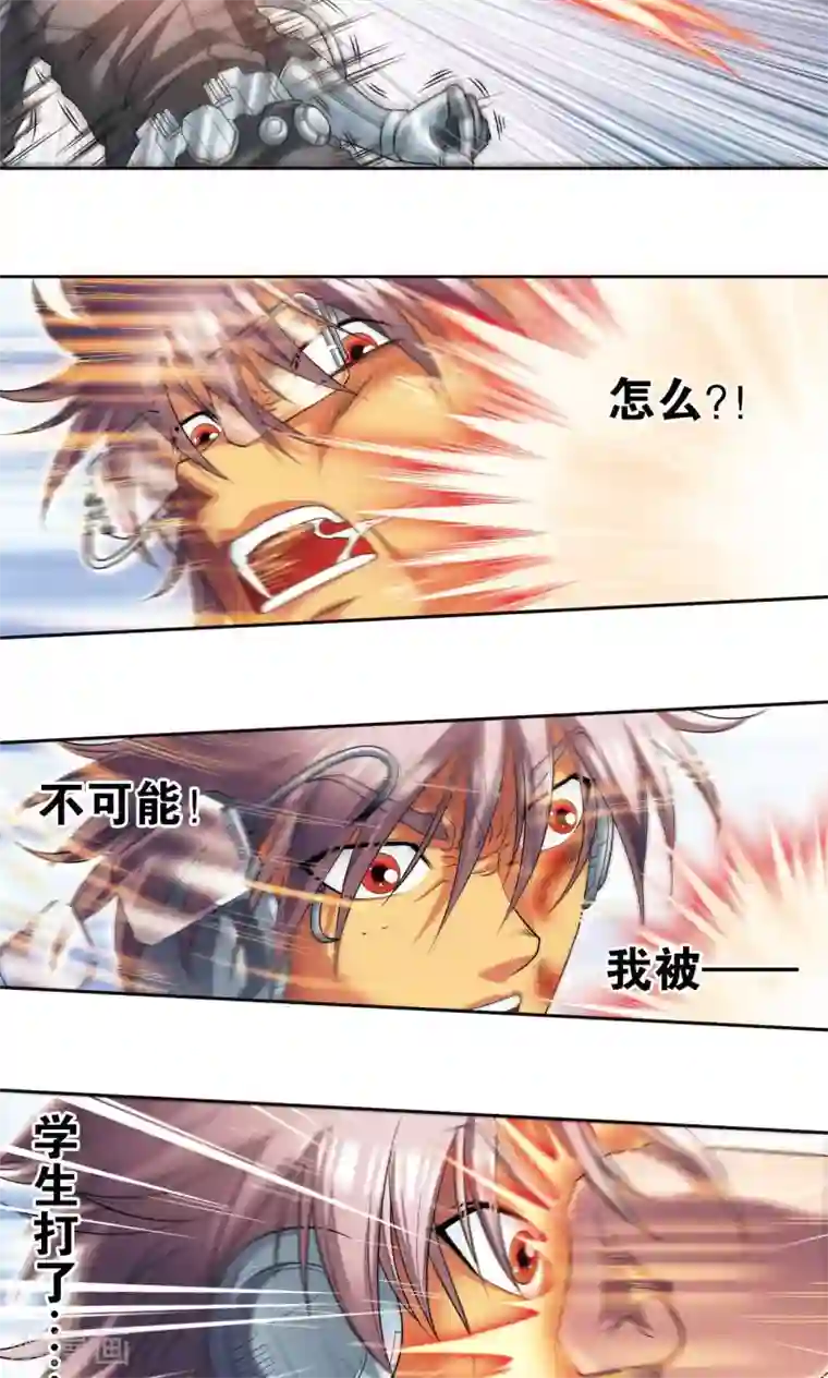 星海镖师第85话 意外的第二赛