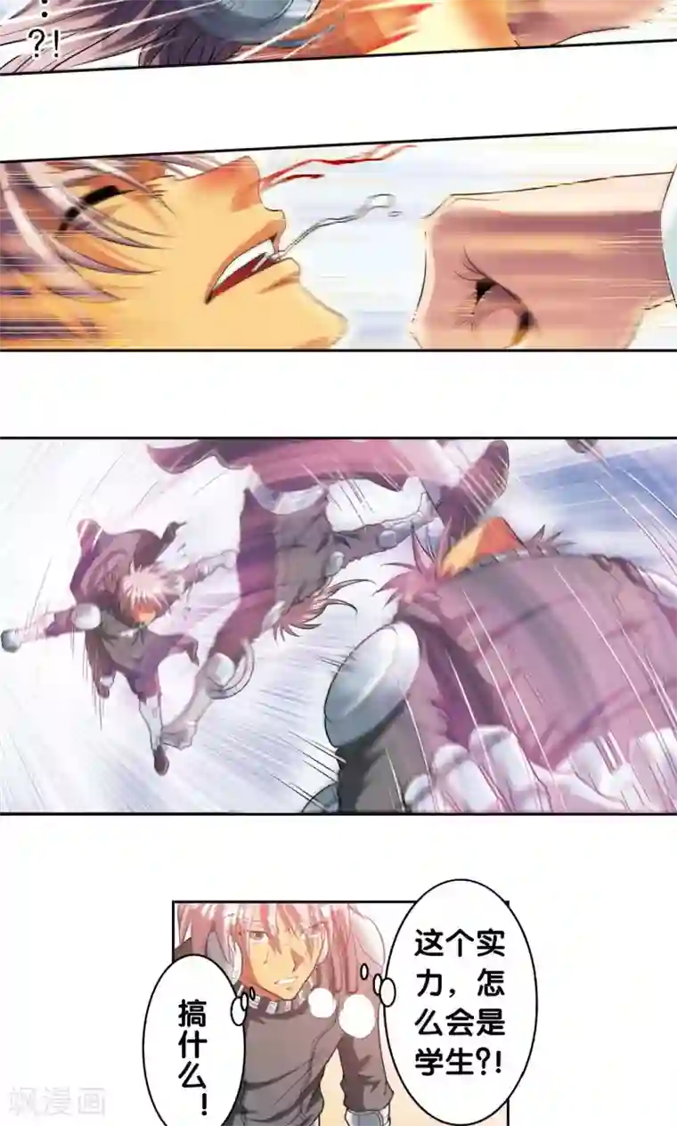 星海镖师第85话 意外的第二赛