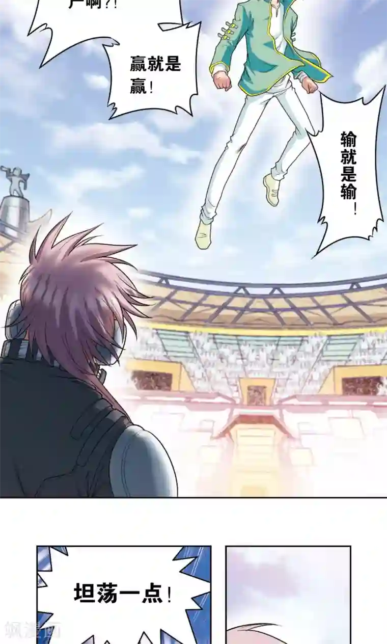 星海镖师第85话 意外的第二赛