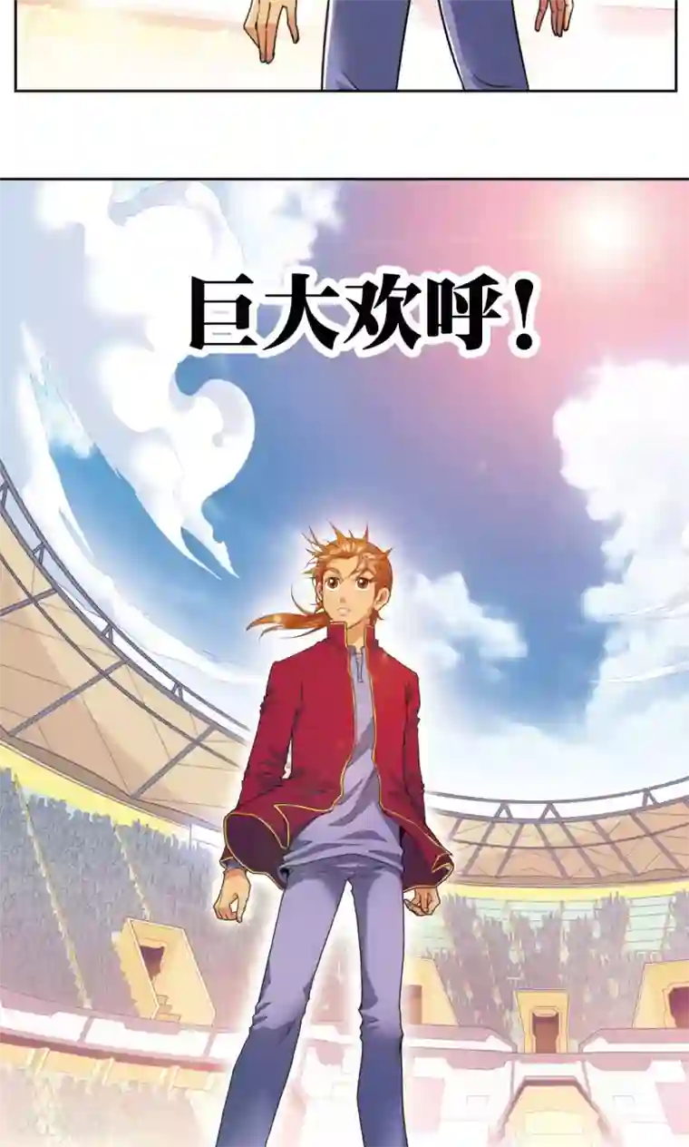 星海镖师第85话 意外的第二赛