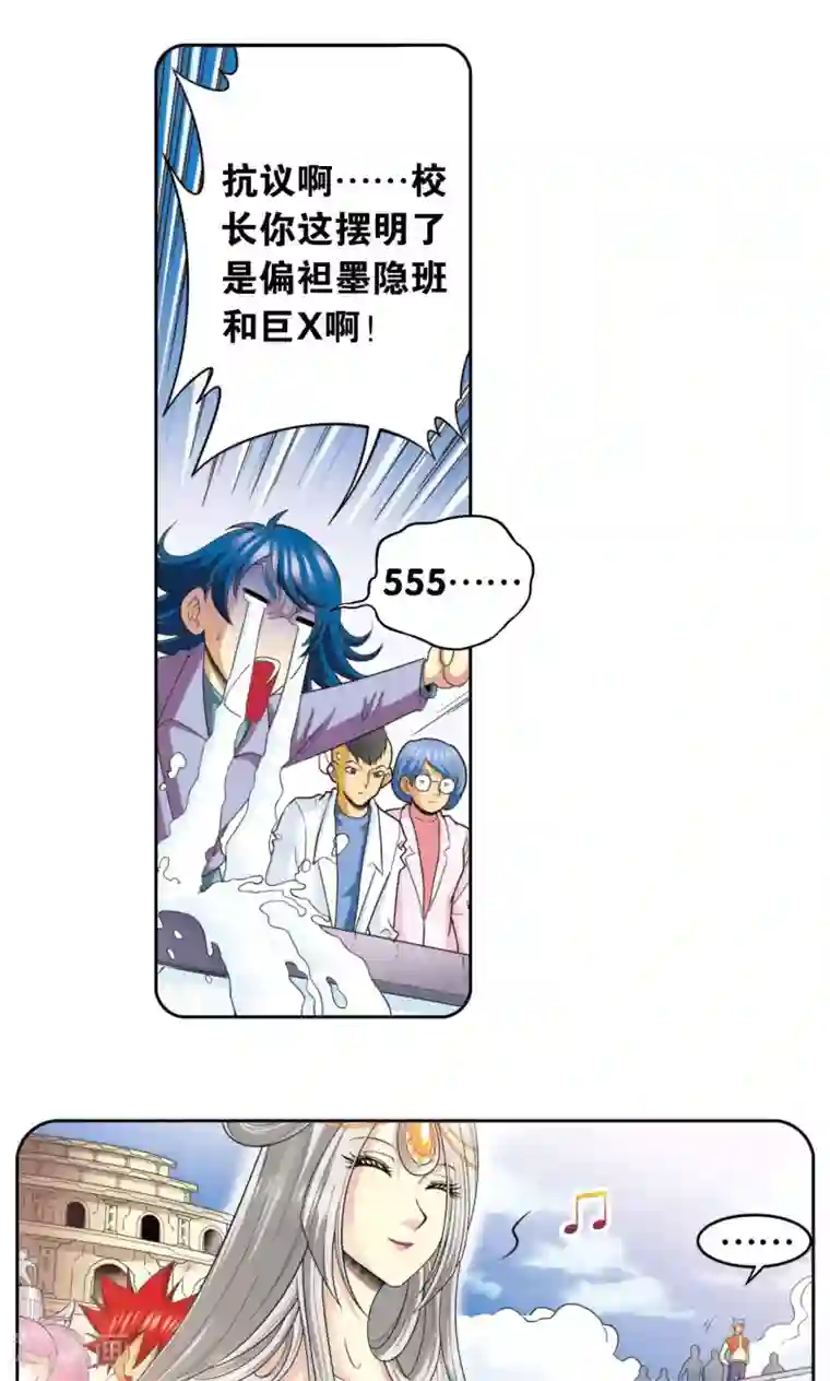 星海镖师第86话 医道的基本