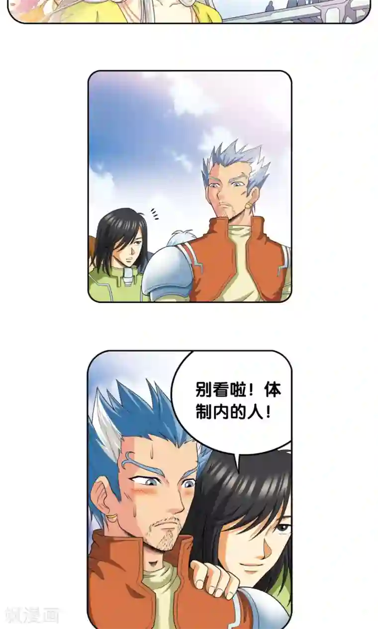 星海镖师第86话 医道的基本