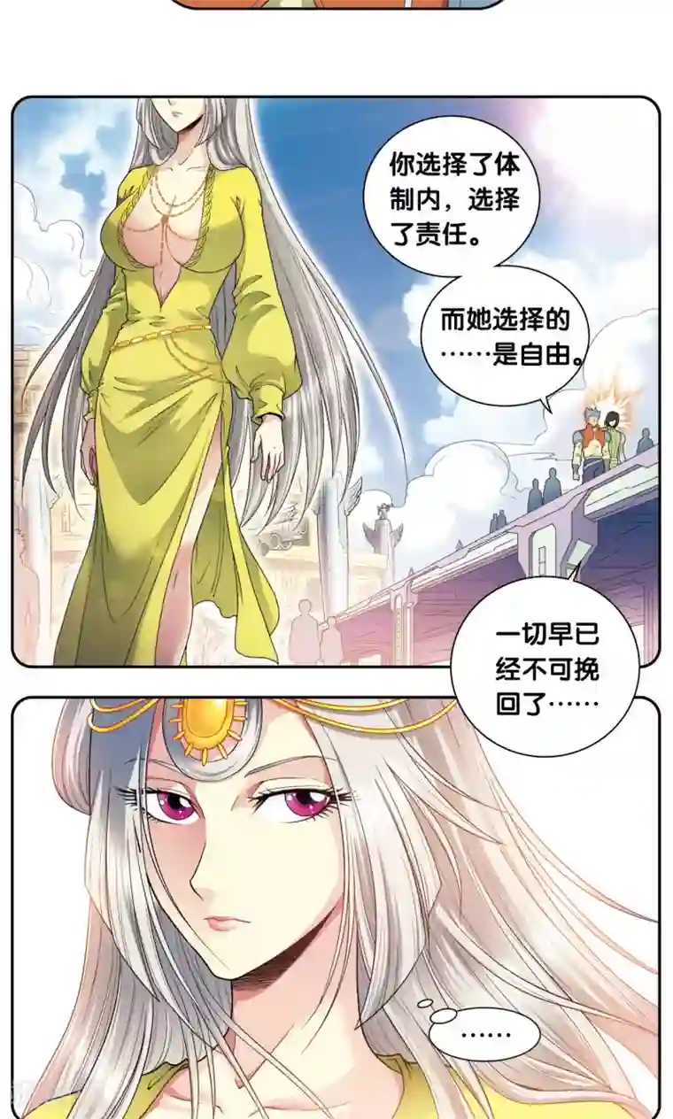 乐空双运技巧动作第86话 医道的基本