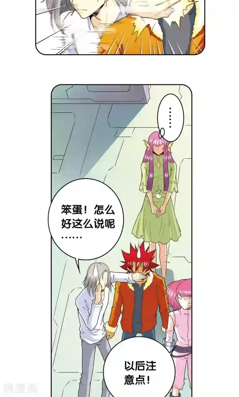 星海镖师第86话 医道的基本