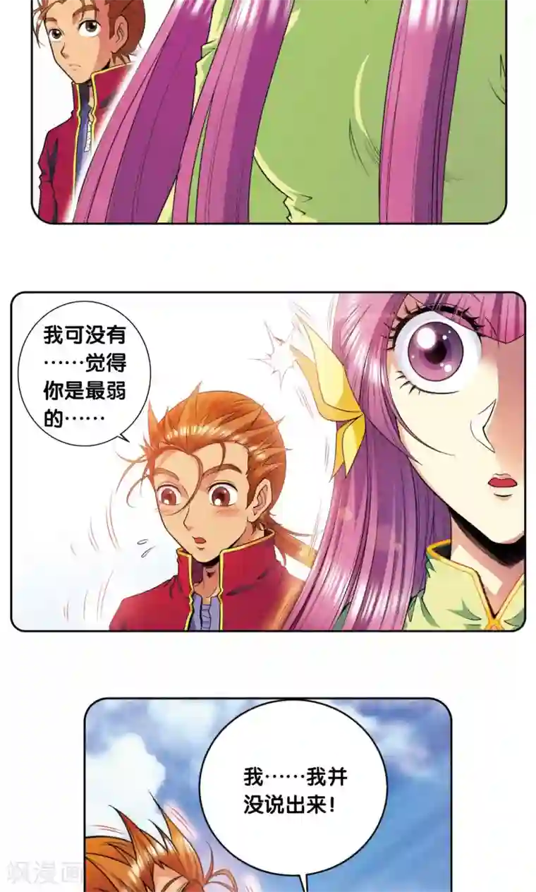 乐空双运技巧动作第86话 医道的基本