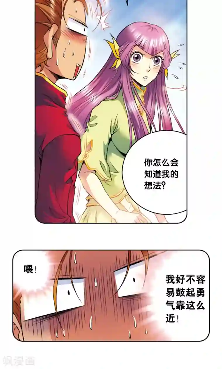 乐空双运技巧动作第86话 医道的基本