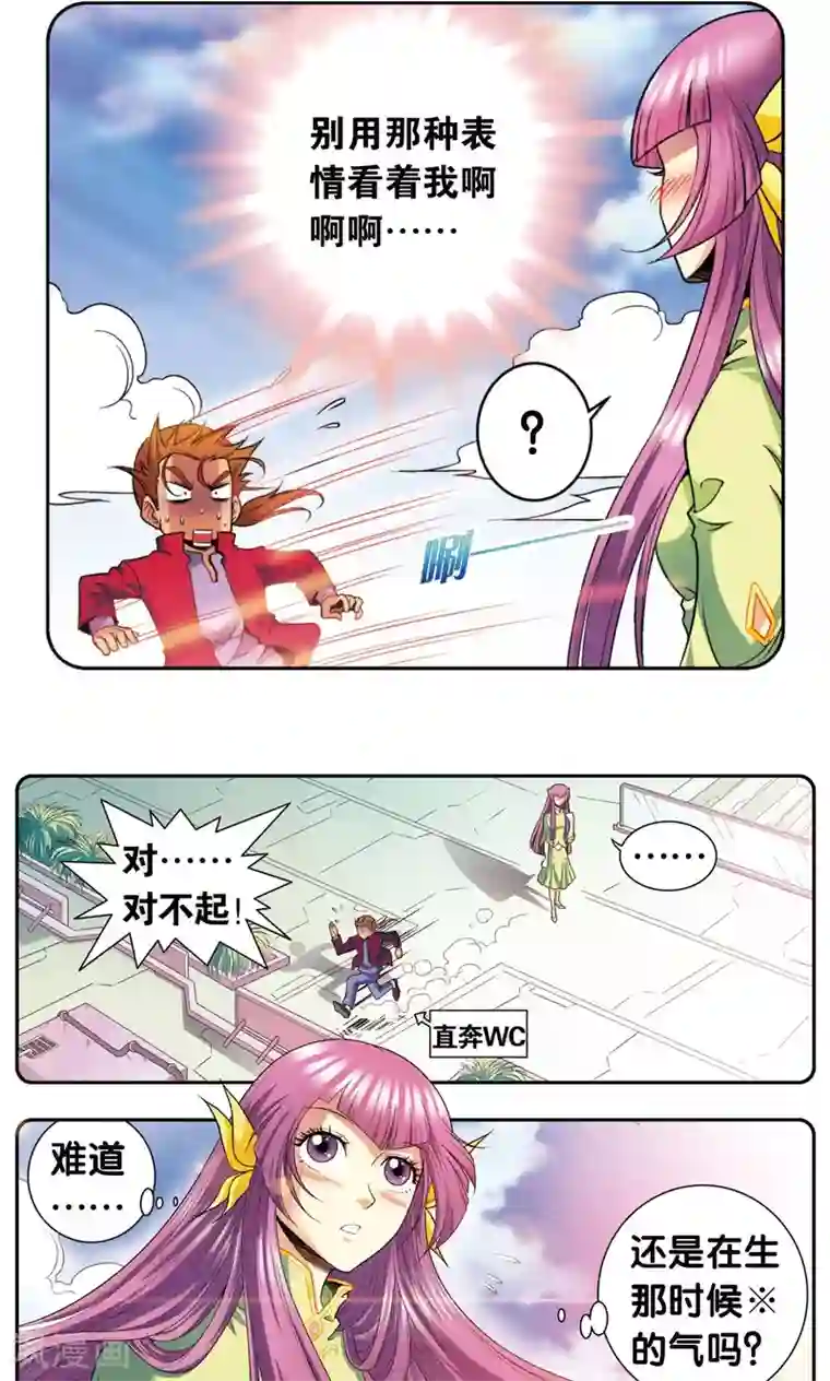 星海镖师第86话 医道的基本