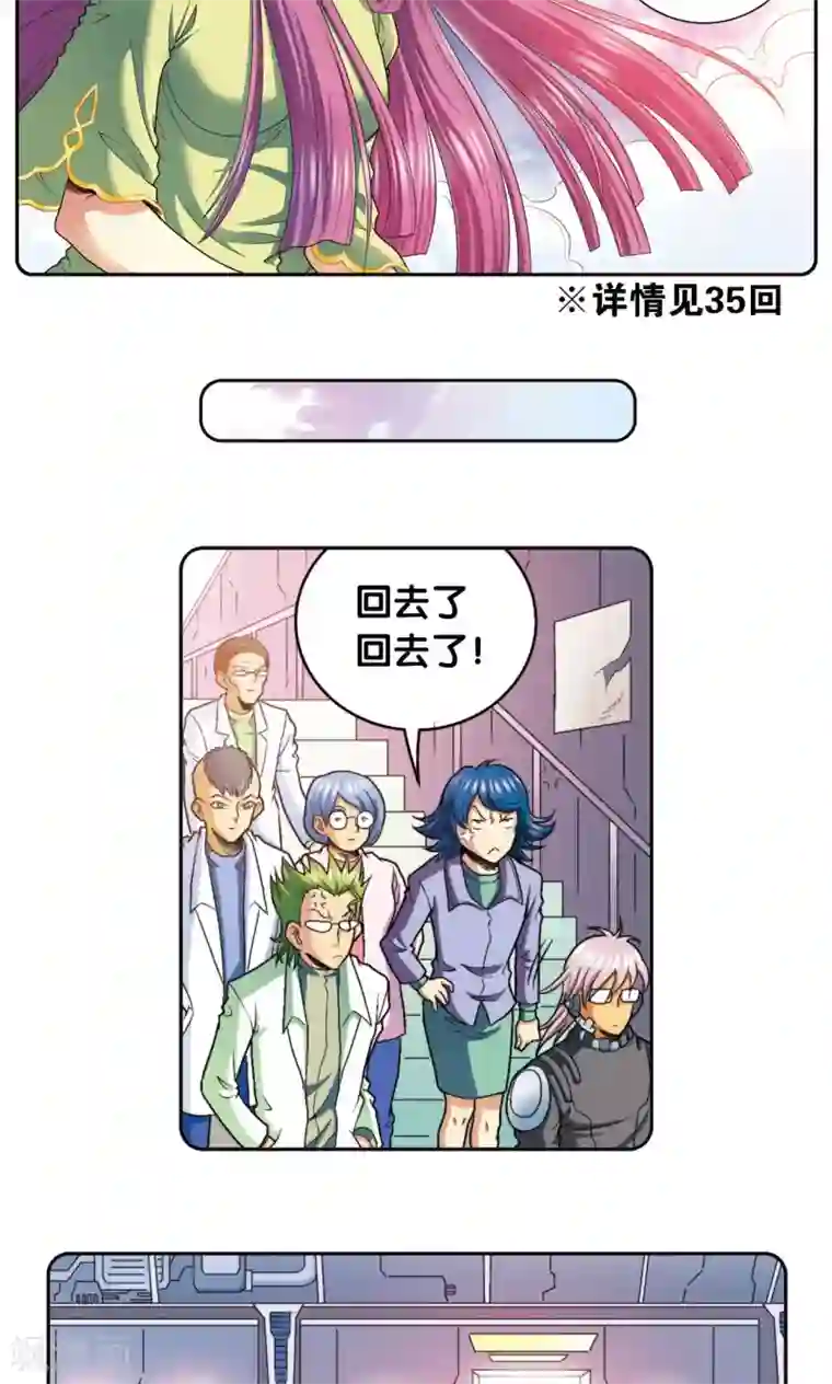 乐空双运技巧动作第86话 医道的基本