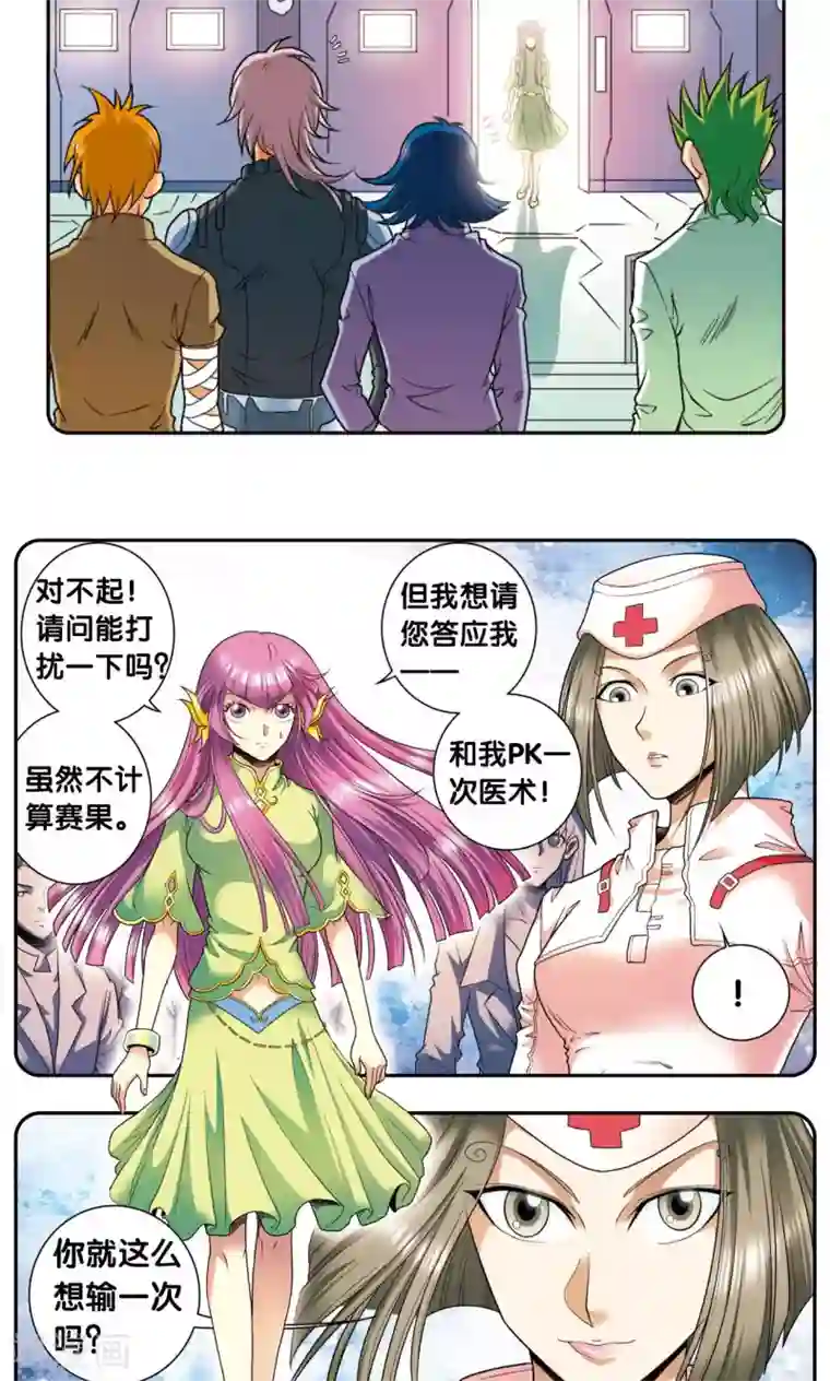 乐空双运技巧动作第86话 医道的基本