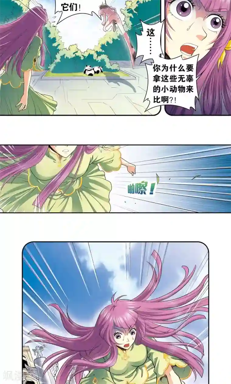 星海镖师第86话 医道的基本