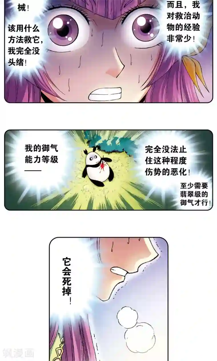 乐空双运技巧动作第86话 医道的基本