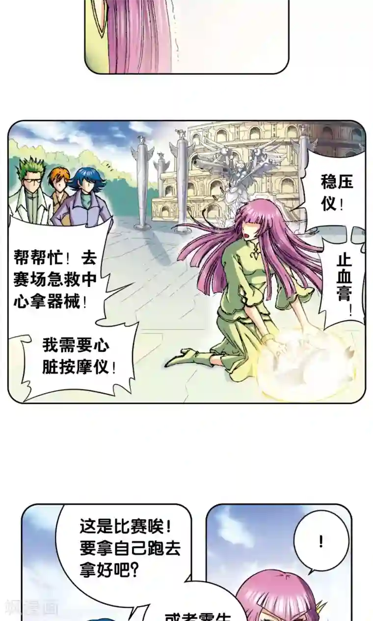 乐空双运技巧动作第86话 医道的基本