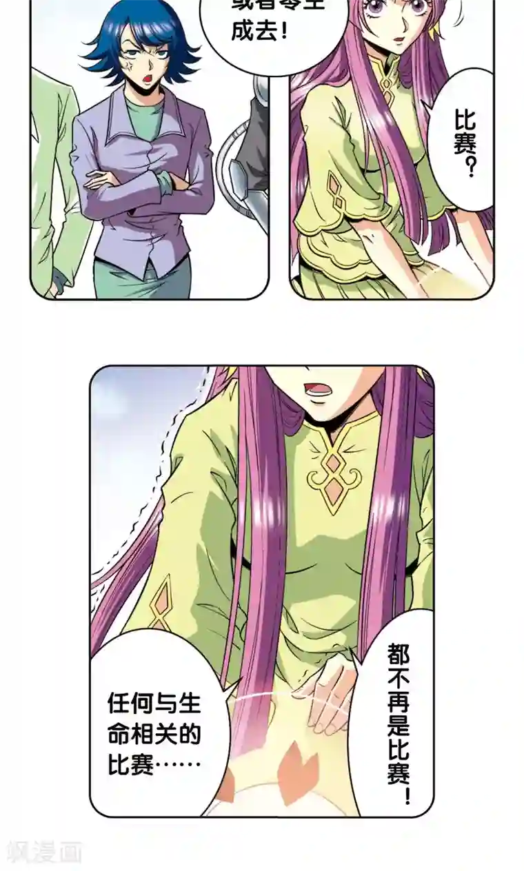 乐空双运技巧动作第86话 医道的基本