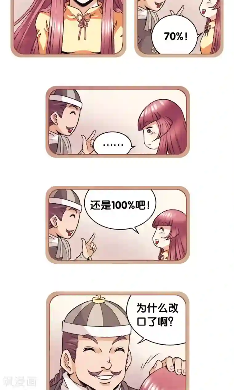 乐空双运技巧动作第86话 医道的基本