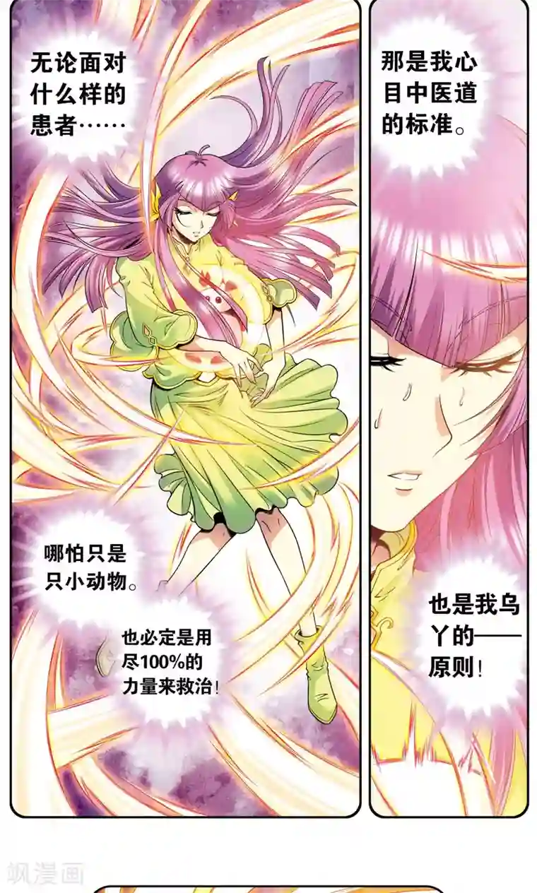 乐空双运技巧动作第86话 医道的基本