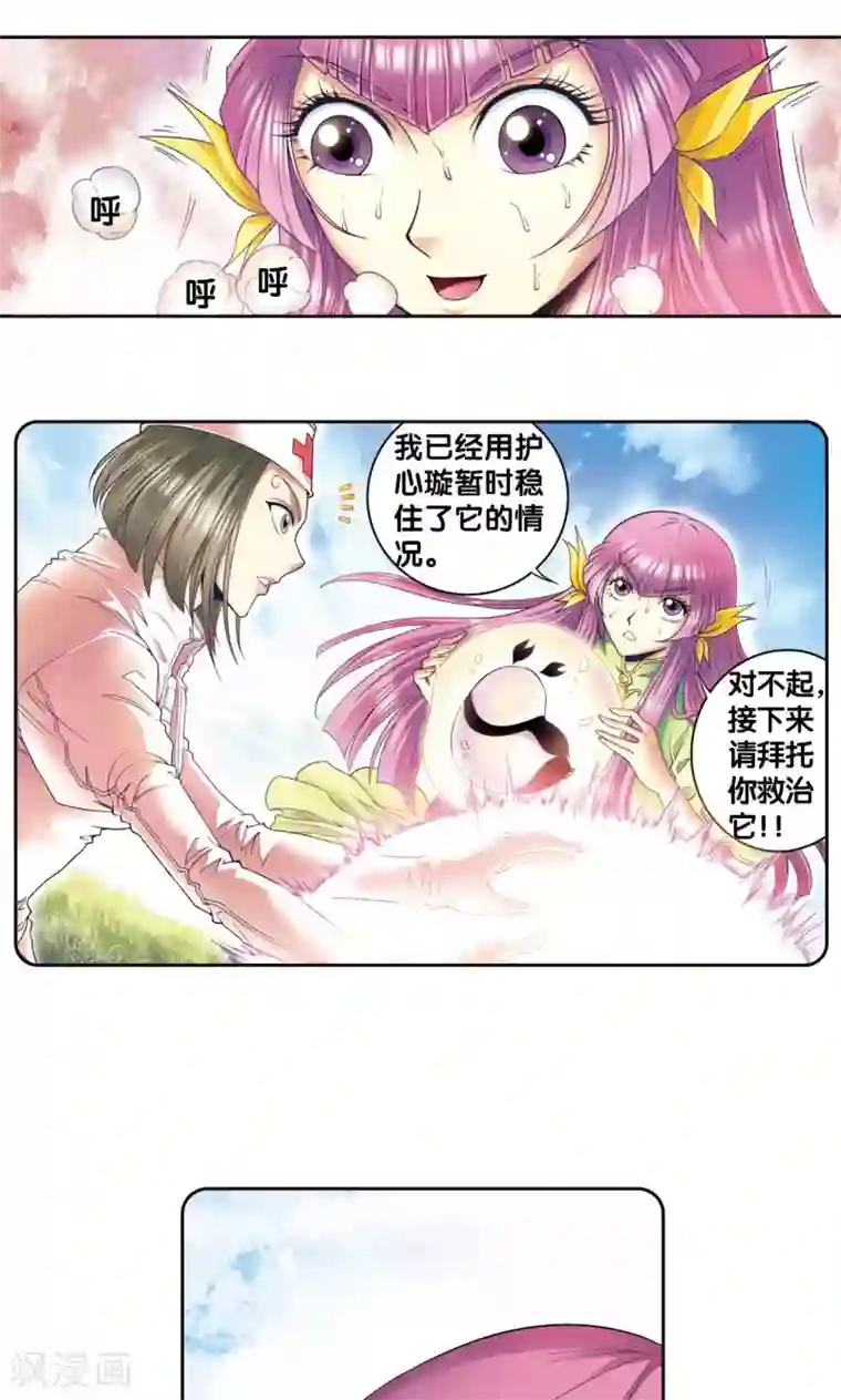 乐空双运技巧动作第86话 医道的基本