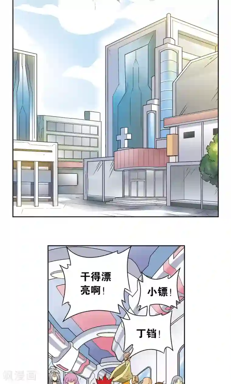 星海镖师第86话 医道的基本