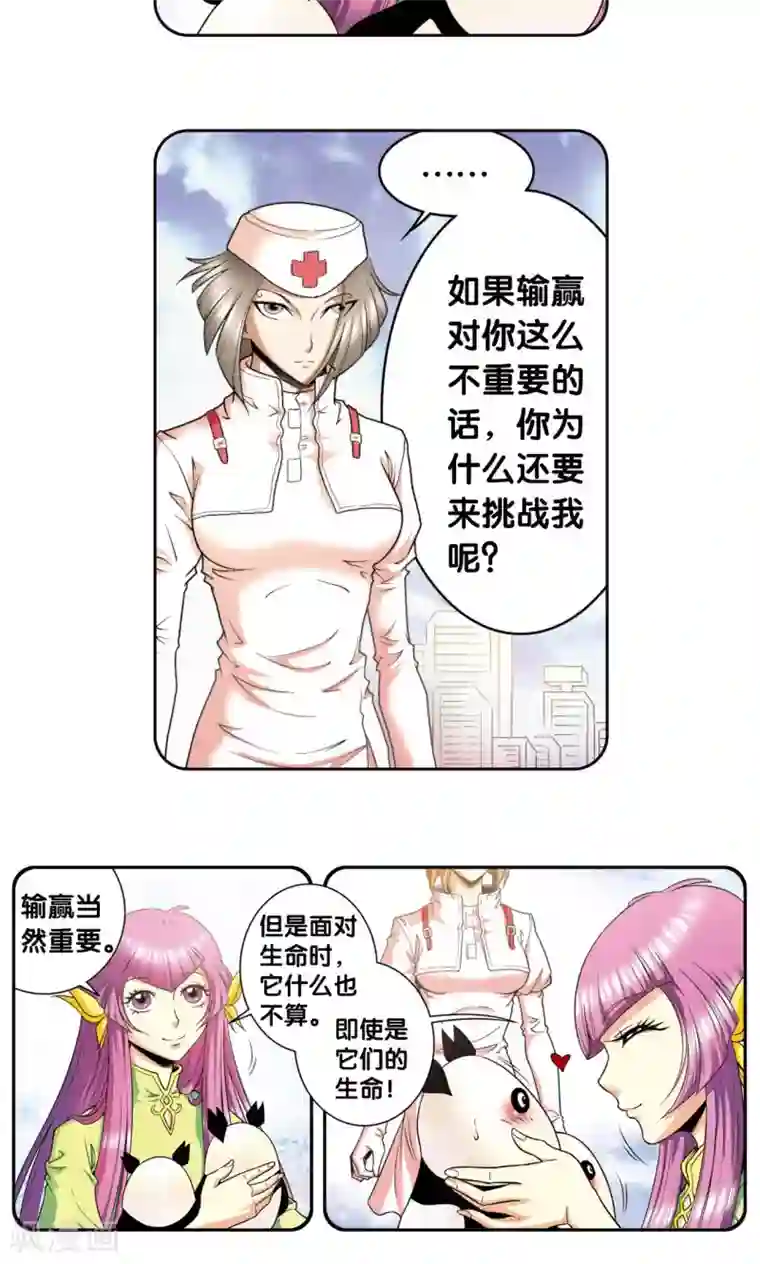 乐空双运技巧动作第86话 医道的基本