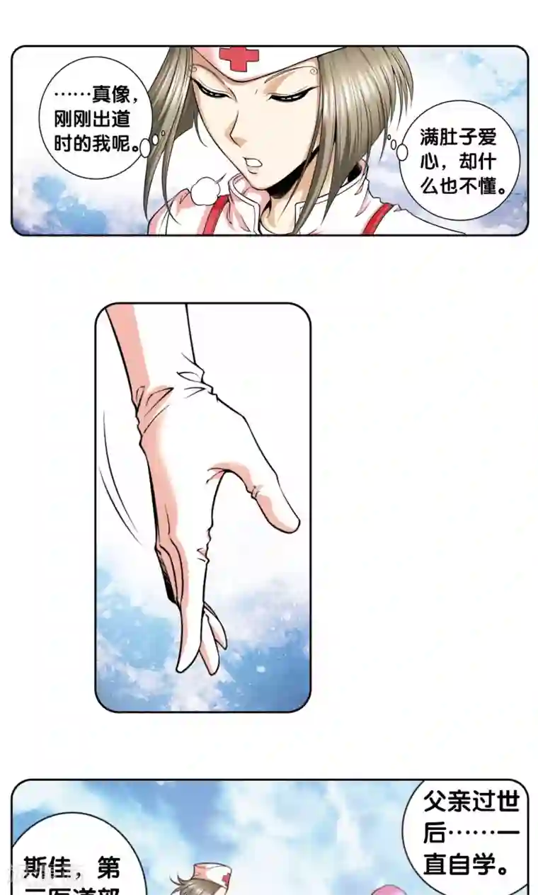 乐空双运技巧动作第86话 医道的基本