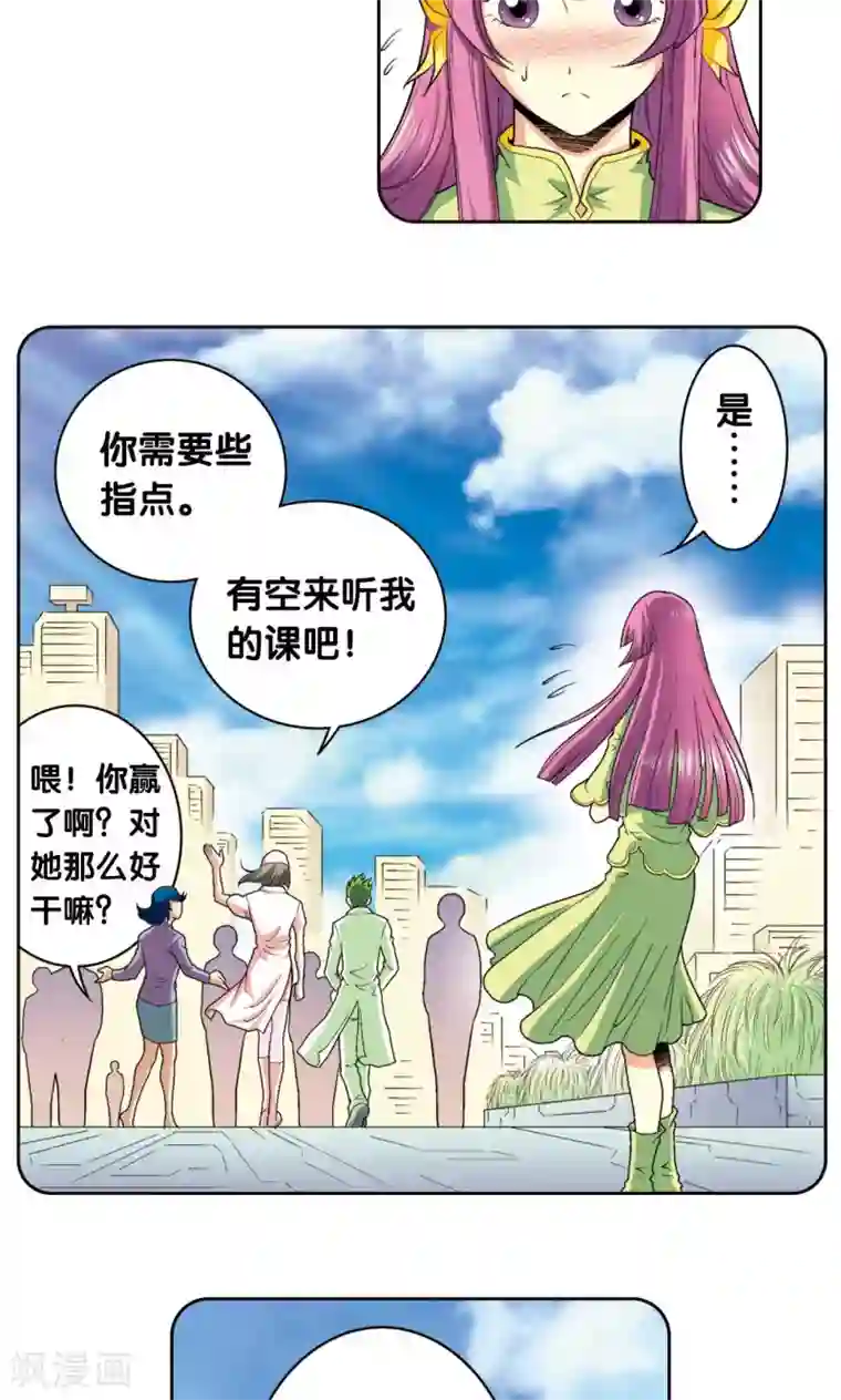 乐空双运技巧动作第86话 医道的基本