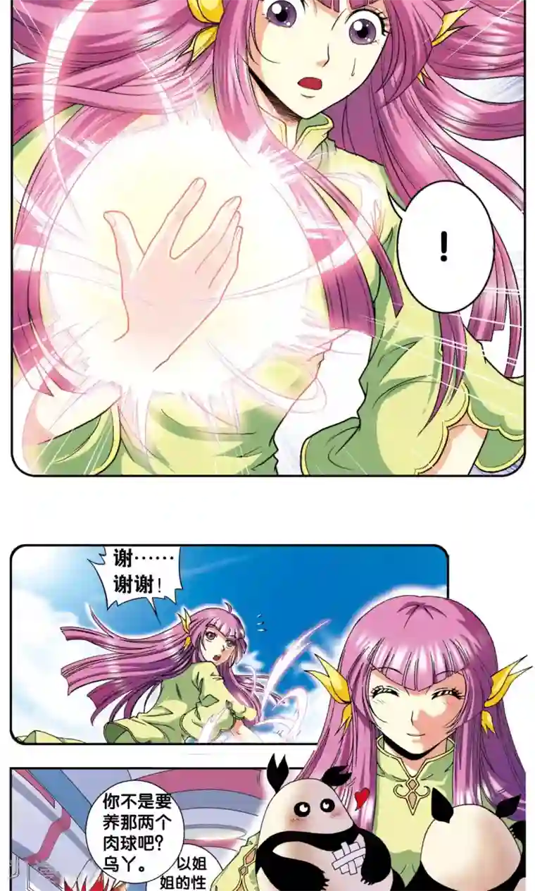 乐空双运技巧动作第86话 医道的基本