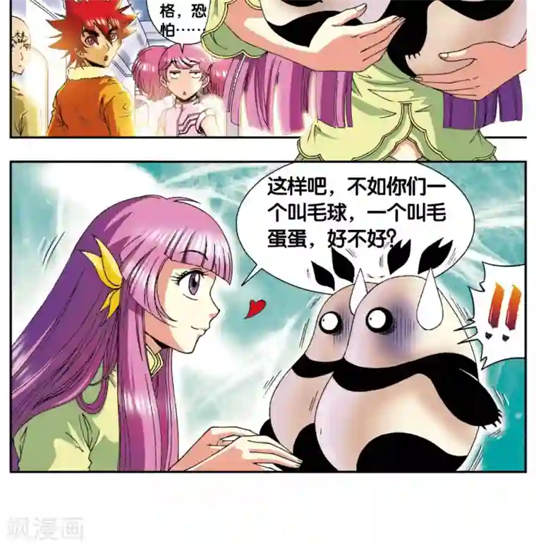 星海镖师第86话 医道的基本