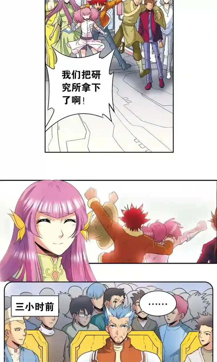 星海镖师第86话 医道的基本