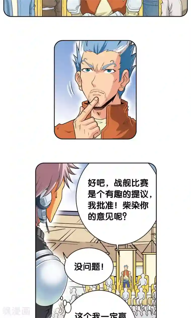 乐空双运技巧动作第86话 医道的基本