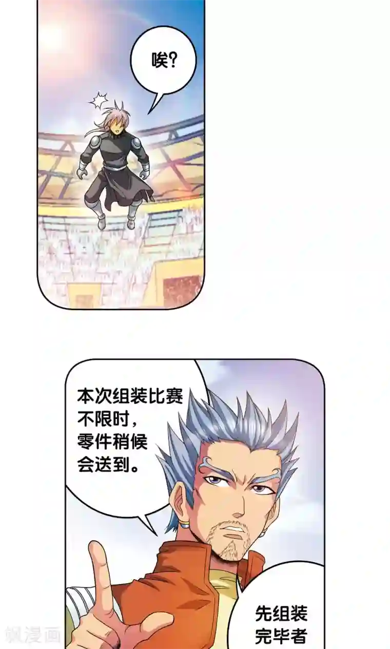 星海镖师第86话 医道的基本