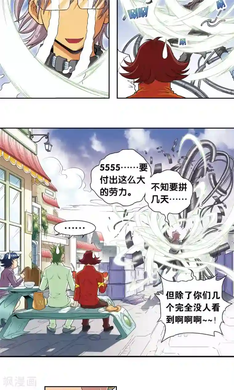 星海镖师第87话 破蛹成蝶