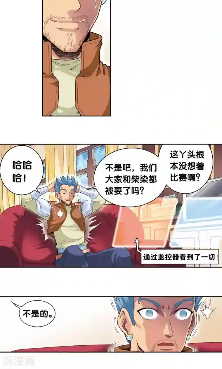 星海镖师第87话 破蛹成蝶