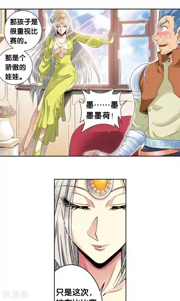 星海镖师第87话 破蛹成蝶