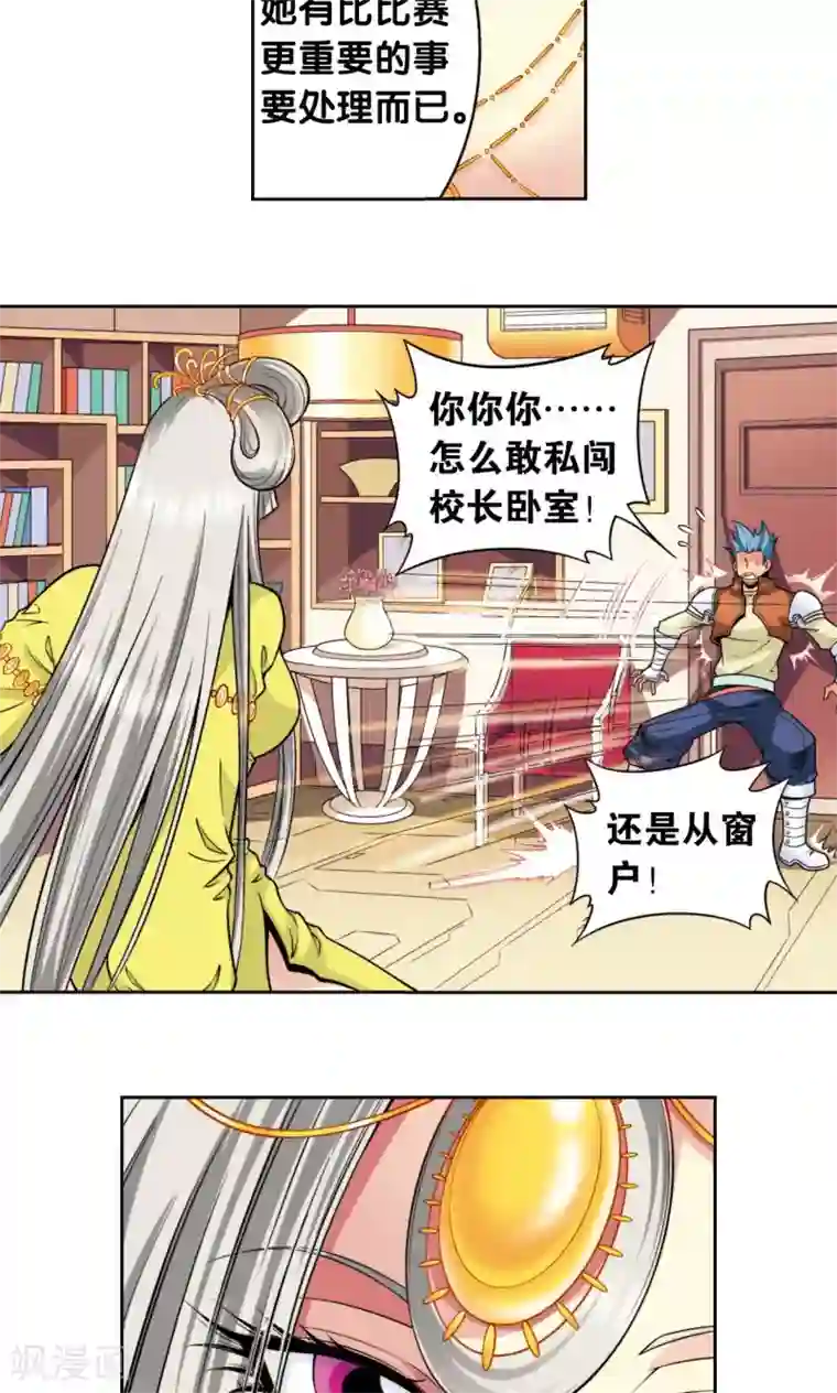 星海镖师第87话 破蛹成蝶