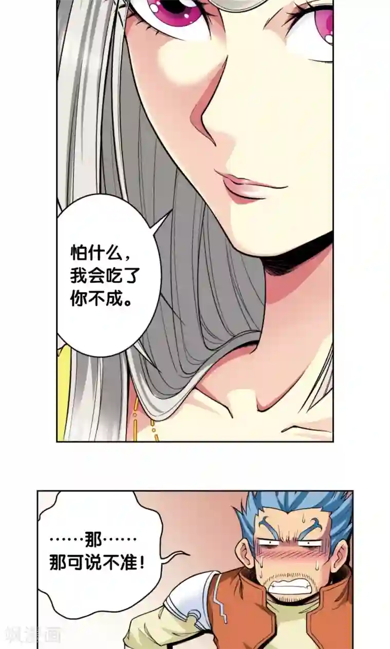 星海镖师第87话 破蛹成蝶