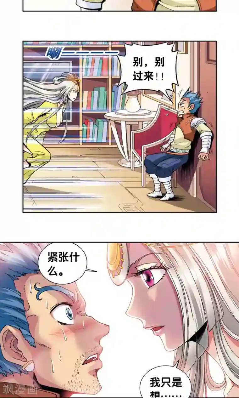 星海镖师第87话 破蛹成蝶