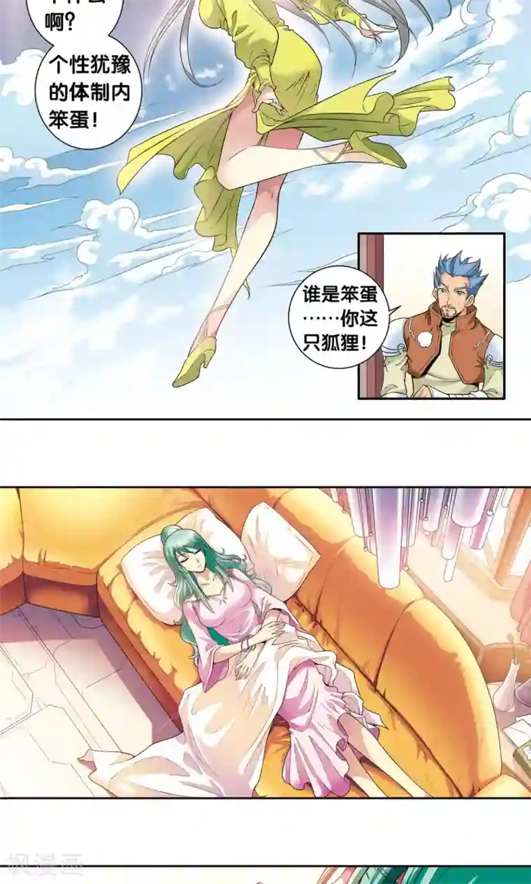 星海镖师第87话 破蛹成蝶
