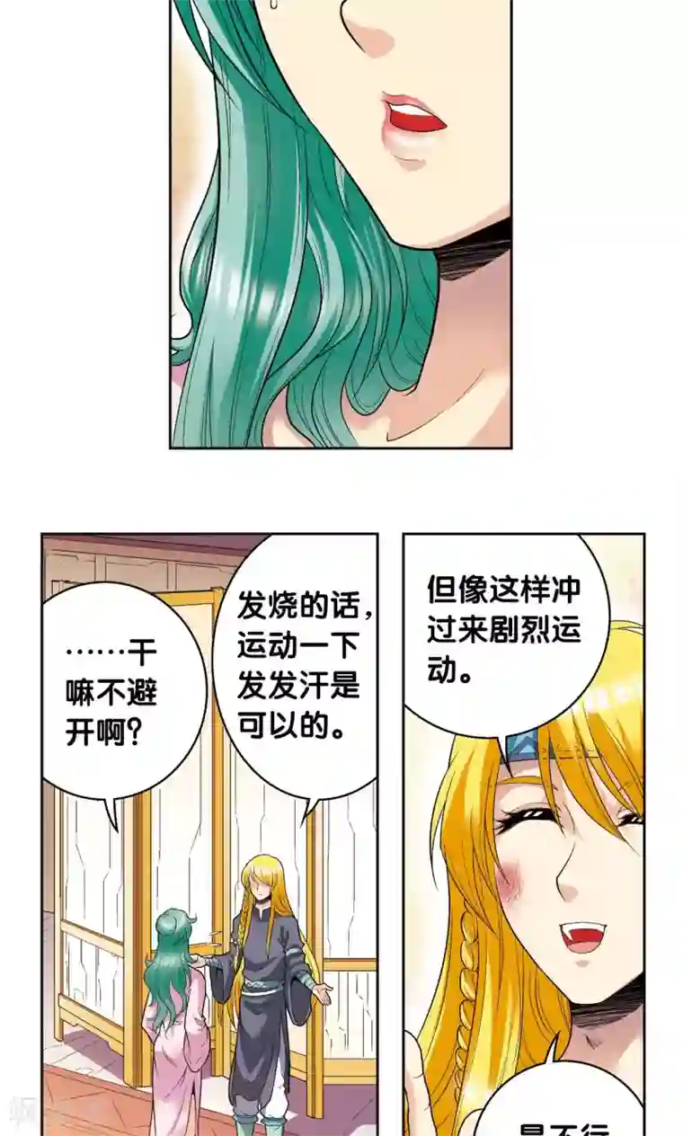 星海镖师第87话 破蛹成蝶