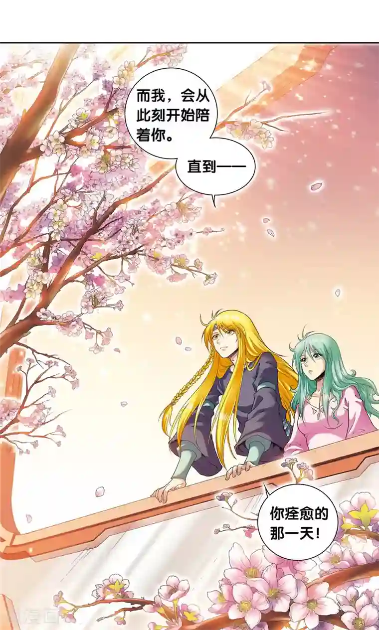 星海镖师第87话 破蛹成蝶