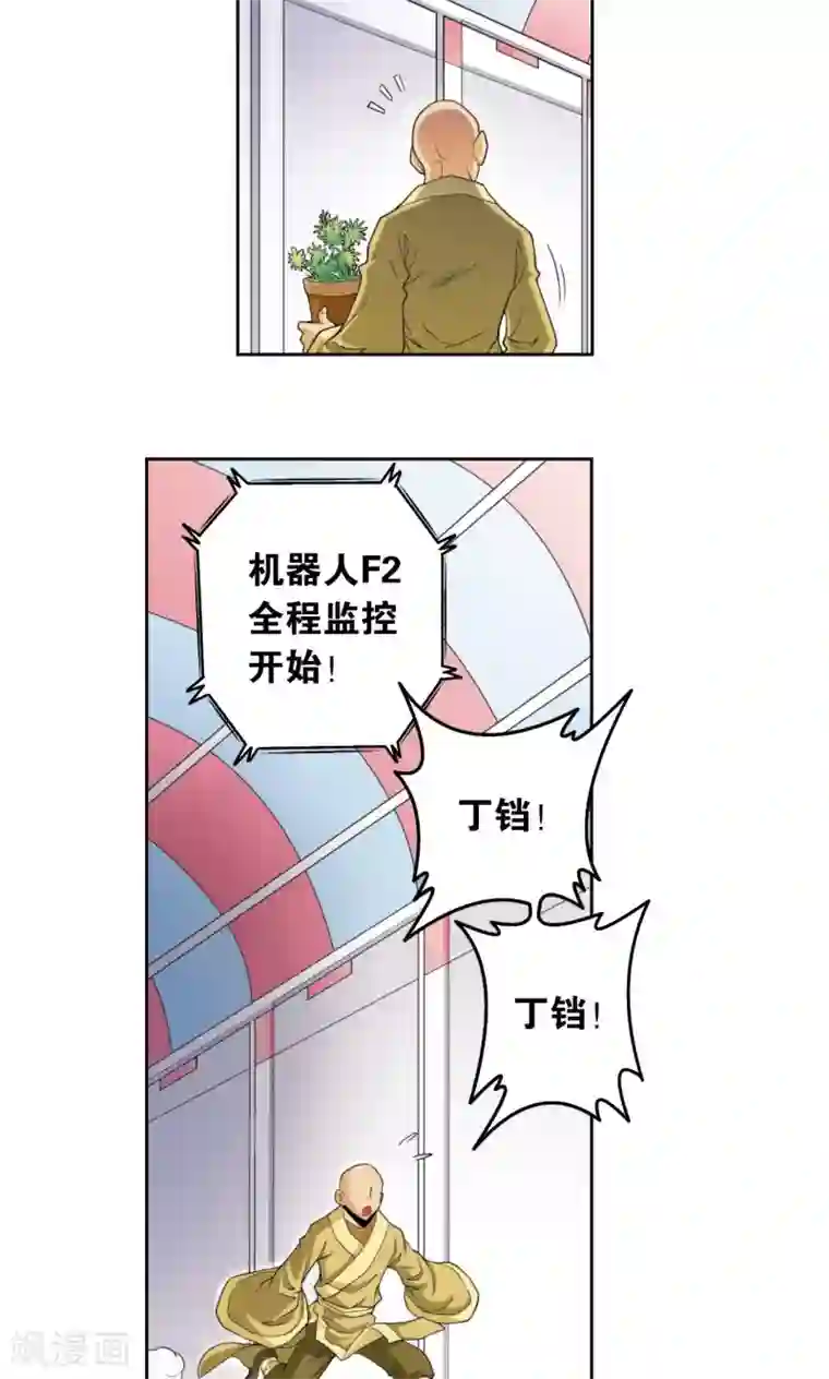 星海镖师第87话 破蛹成蝶