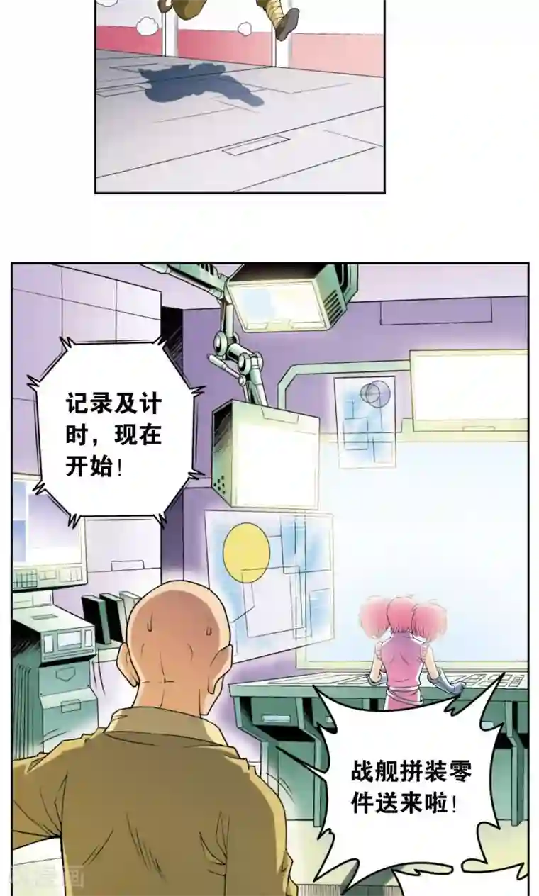 星海镖师第87话 破蛹成蝶