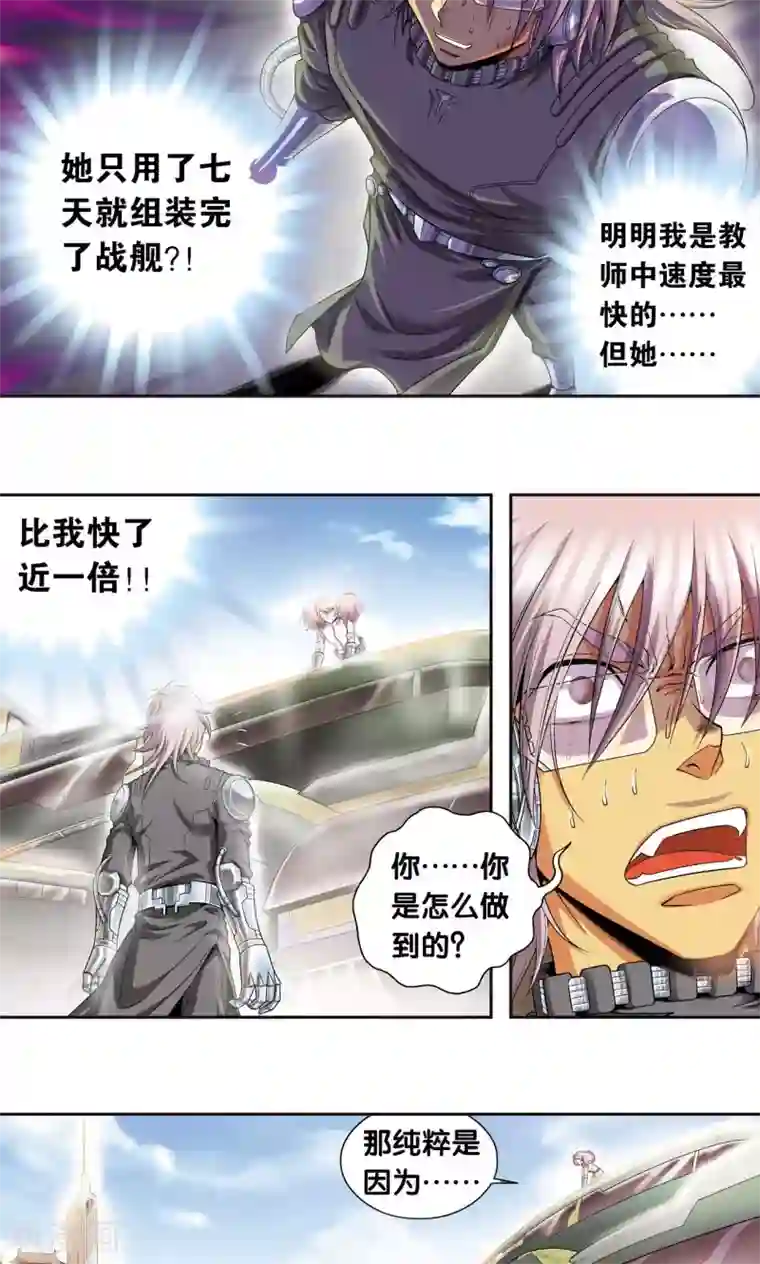 星海镖师第88话 另两个结局