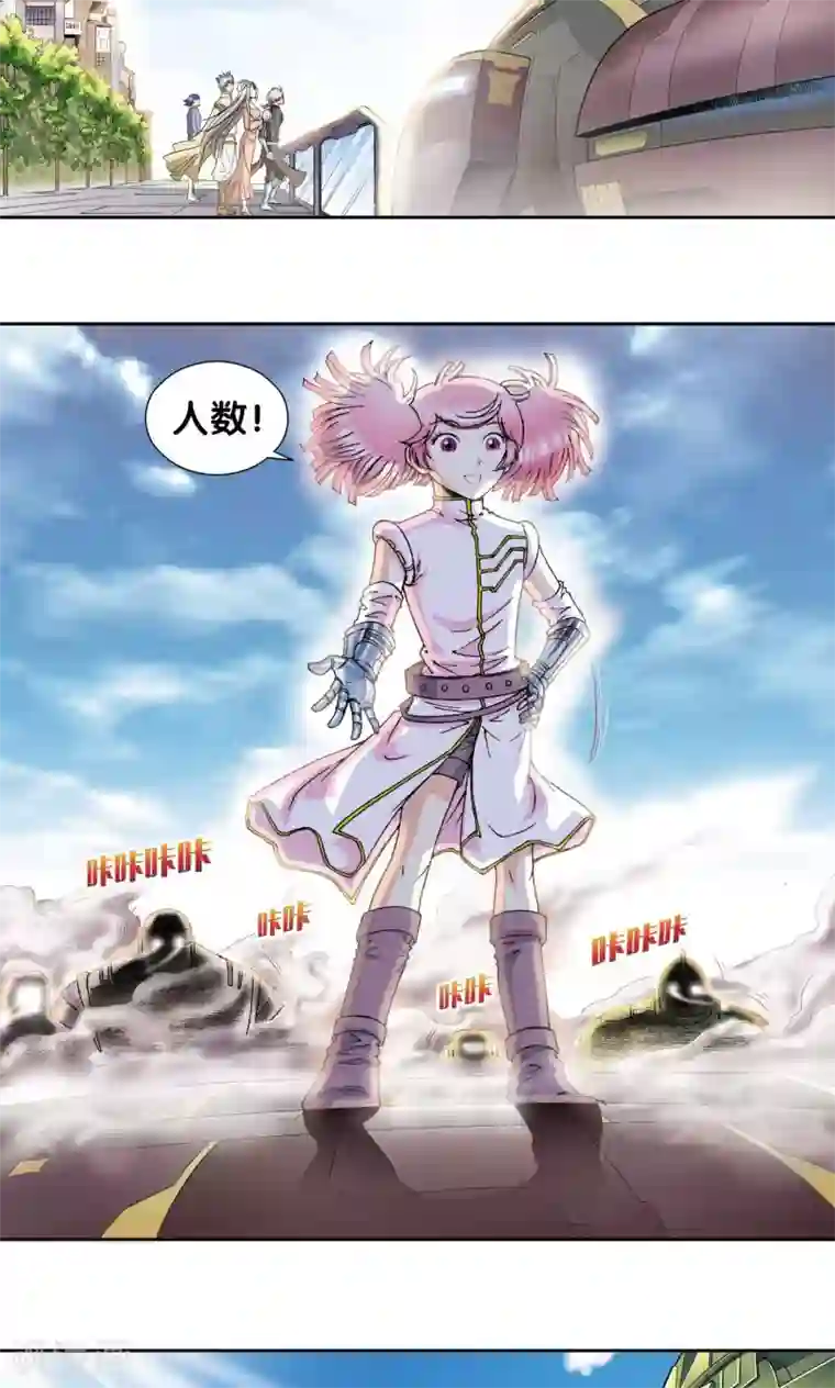 星海镖师第88话 另两个结局