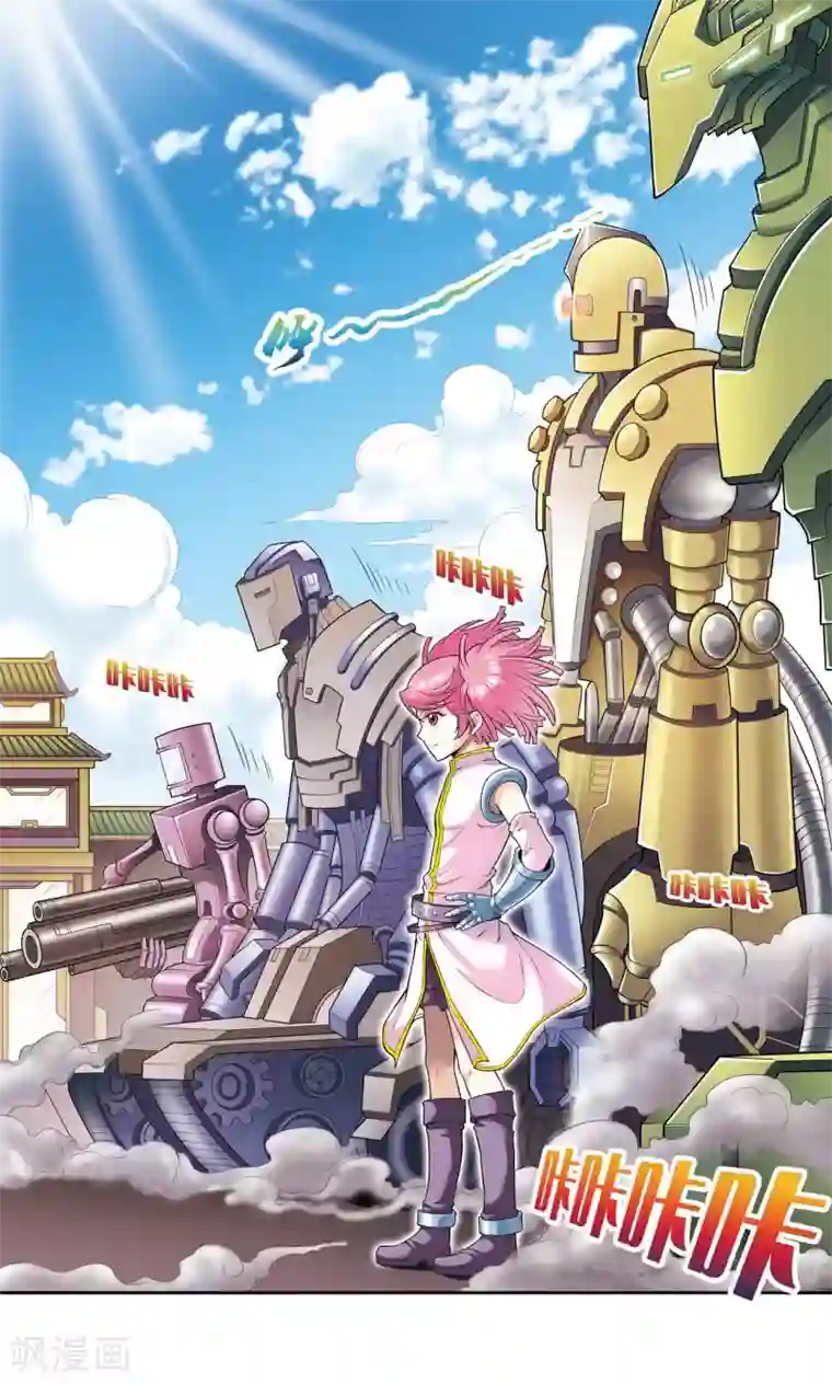 星海镖师第88话 另两个结局