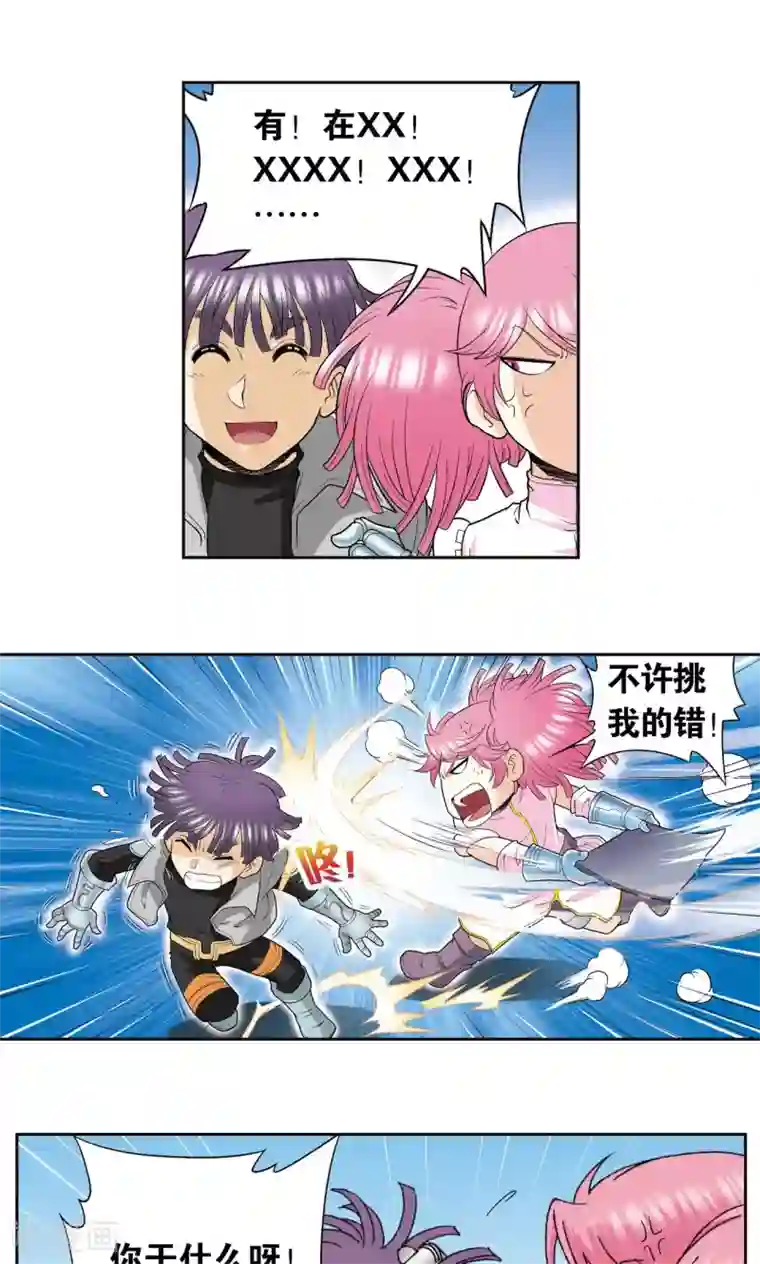 星海镖师第88话 另两个结局