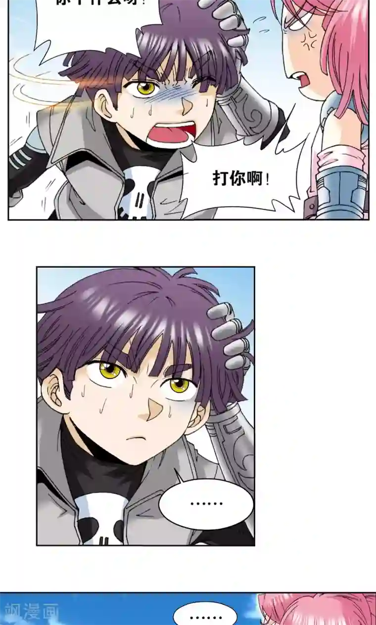 星海镖师第88话 另两个结局