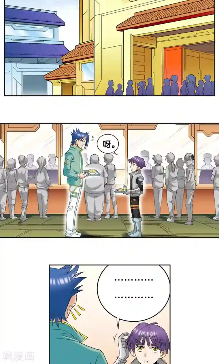 星海镖师第88话 另两个结局