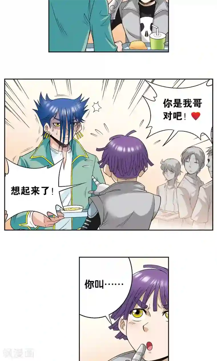 星海镖师第88话 另两个结局