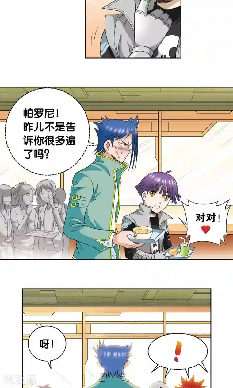 星海镖师第88话 另两个结局