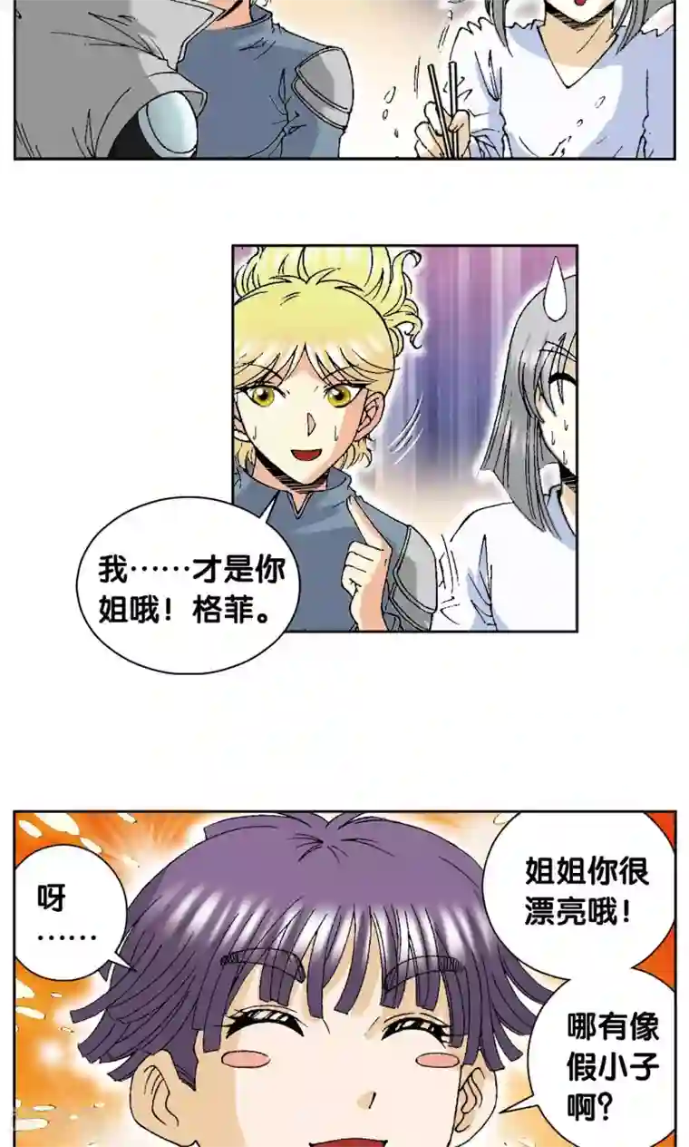 星海镖师第88话 另两个结局