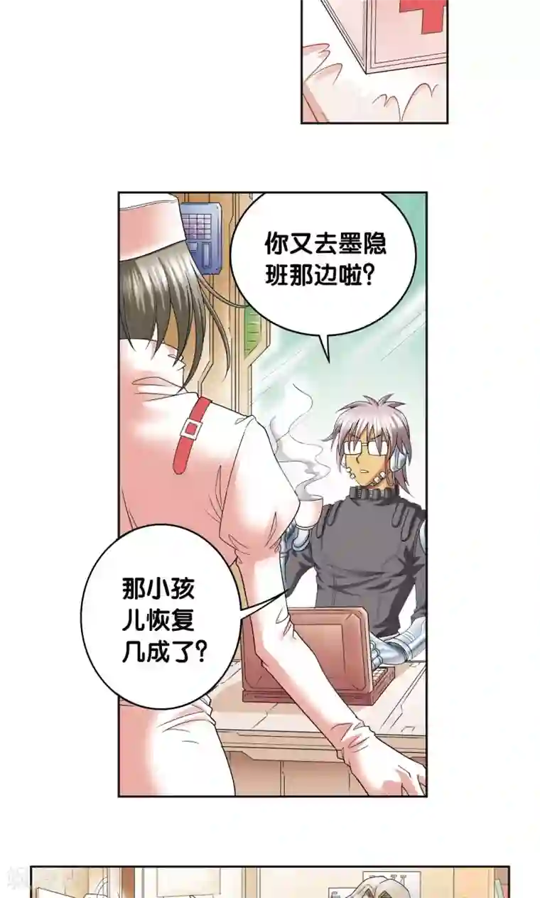 星海镖师第88话 另两个结局